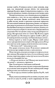 Дочь Лунной богини